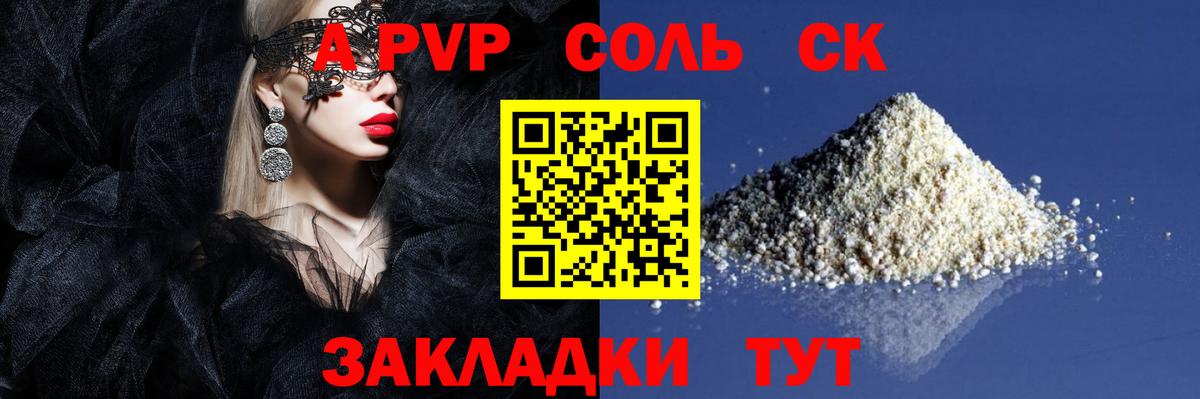 Alfa_PVP VHQ  А ПВП  Вход с VPN  Кызыл  Alfa_PVP крисы CK 