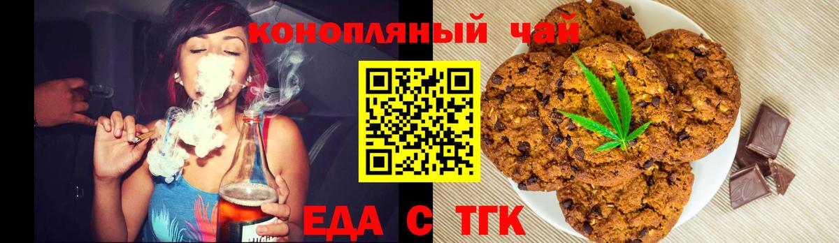 Кызыл  Печенье с ТГК конопля  Вход с VPN 