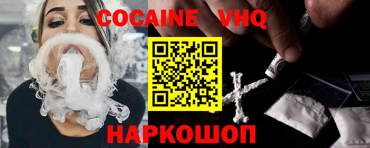 Кызыл  Cocaine Перу  Вход с VPN 