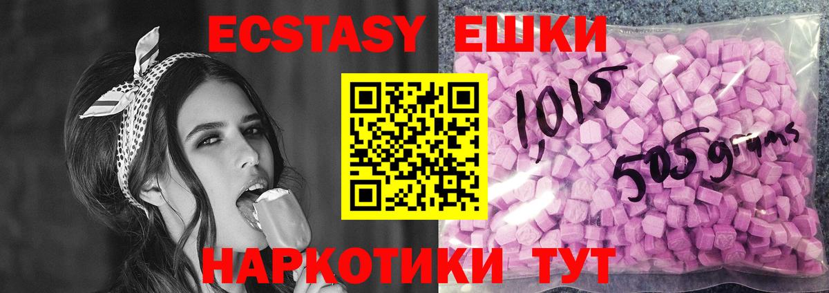 Экстази  Ecstasy XTC  Кызыл  Вход с VPN  Ecstasy Philipp Plein 