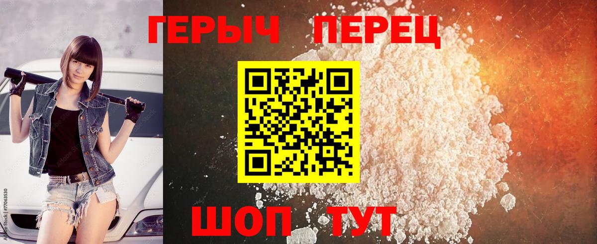 Героин  ГЕРОИН герыч  Вход с VPN  Кызыл 