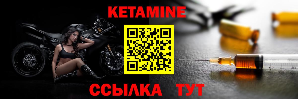 Кетамин ketamine Кызыл