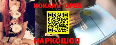 кокаин колумбия Чебаркуль