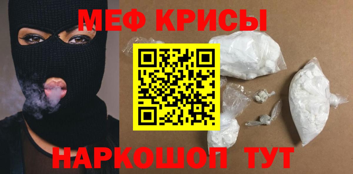 Меф  Вход с VPN  Меф mephedrone  Меф  МЯУ-МЯУ mephedrone  Кызыл 