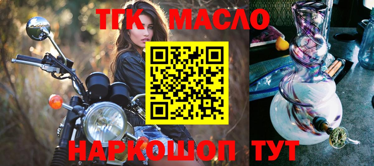 Дистиллят ТГК вейп с тгк  ТГК концентрат  Кызыл  Вход с VPN 