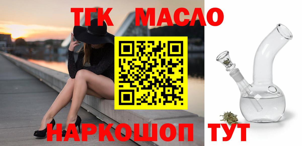 Дистиллят ТГК жижа Кызыл